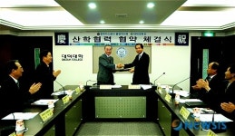 대덕대학, 한국가스공사 충청지사와 산학협력 체결