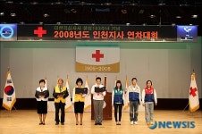 대한적십자사 인천지사, 연차대회 개최