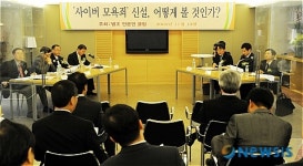 법조언론인클럽, 사이버 모욕죄 관련 토론회 개최