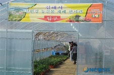 여기는 김해지역 친환경농산물 재배전시관