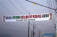 김해 진례 테크노밸리 백지화 요구