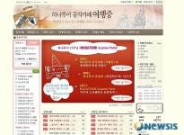 하나투어, W·여행 중 블로그 마케팅