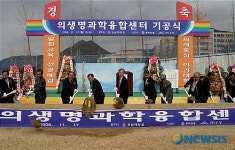 전남대 의생명과학융합센터 기공식