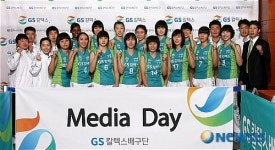 GS 칼텍스 화이팅!