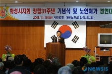 화성노인회 창립행사, 다채로운 공연 펼쳐져