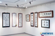 안동시립도서관, 제17회 이연서회전