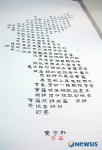 제17회 안동시립도서관 이연서회전