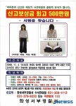 화성 백골 시신 신원확인 난항, 공개수사 전환