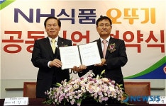 NH식품-오뚜기 공동사업 협약식