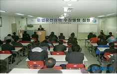 부천자동차운전전문학원주 | 부천보호관찰소, 성인 교통사범대상 준법운전교육 실시