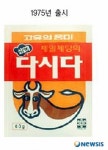 CJ제일제당, 다시다 33년간 3조8000억원 판매