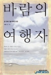 [여행책]인생에 쉼표가 필요할 때 外