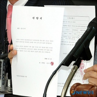 김민석 최고위원의 서약서와 최고위원 연명날인 신원보증서