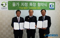 올가, 괴산증평축협 한우 지정목장 협약 체결