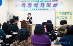 기초생활보장제도 무료교육 실시한 목동종합사회복지관