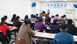 목동종합사회복지관 기초생활보장제도 무료교육