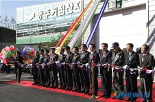 충주거점산지유통센터 준공