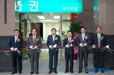 동부증권, 서울 용산지점 오픈