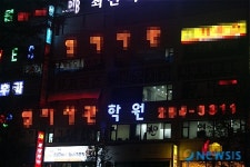 경기지역 학원가는 불야성