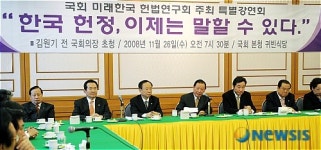 김원기 전 국회의장 특별강연회 한국 헌정, 이제는 말할 수 있다.