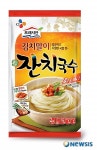 CJ프레시안, 김치말이 잔치국수 출시