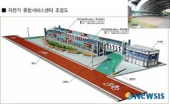 서울 마포구, 27일 자전거 종합서비스센터 개소
