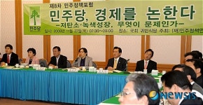제8차 민주정책포럼 조찬강연회
