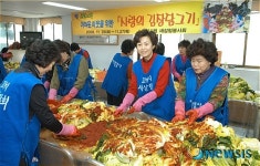 포항시청 새살림회 사랑의 김장담그기