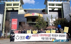 집회에 나선 거제디큐브백화점 점포소유주