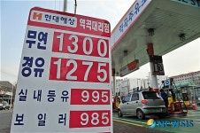 주유소 휘발유 리터당 1300원