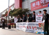 롯데마트서 기자회견 갖는 충주대책위