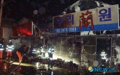 서초구 내곡동 비닐하우스 화재 발생