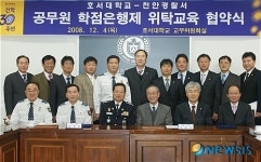 호서대-천안경찰서 학점은행제 교육 협약