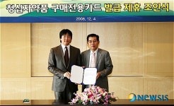 대구은행, 청십자약품 의약품 구매전용카드 발급