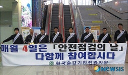 한국승강기안전관리원 제주지원 안전한 에스컬레이터 사용 홍보