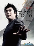 피아니스트 랑랑, 열정으로 날려버린 가난