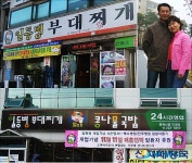 불우 환자 위해 끓인 사랑의 일등병 부대찌개