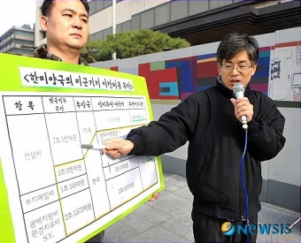 제111차 반미 연대집회