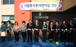 9일 창원 봉곡동어린이집 개원