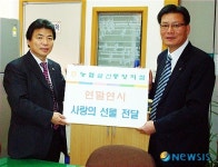 농협상품권 전달