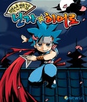 국내 최초 캐주얼 슈팅 게임 ‘닌자히어로’