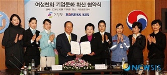 대한항공, 여성친화 기업 문화 확산 앞장선다