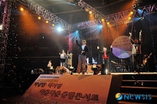 아름다운 동행 콘서트
