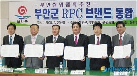 농협-민간 RPC 연합 협약식