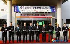 한전원자력연료, 세라믹 시설 증축