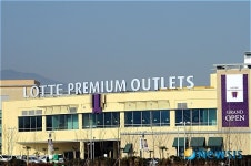 롯데 프리미엄 아울렛 전경