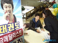 소아암 환아 송년잔치...손태진 선수 사인회 열어