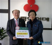 사랑을 나누는 대한민국 전몰군경미망인회
