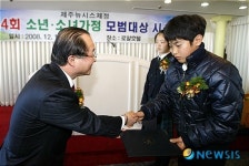 소년소녀가정 모범대상 시상