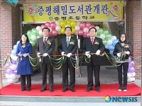 증평초등학교, 해밀도서관 개관
